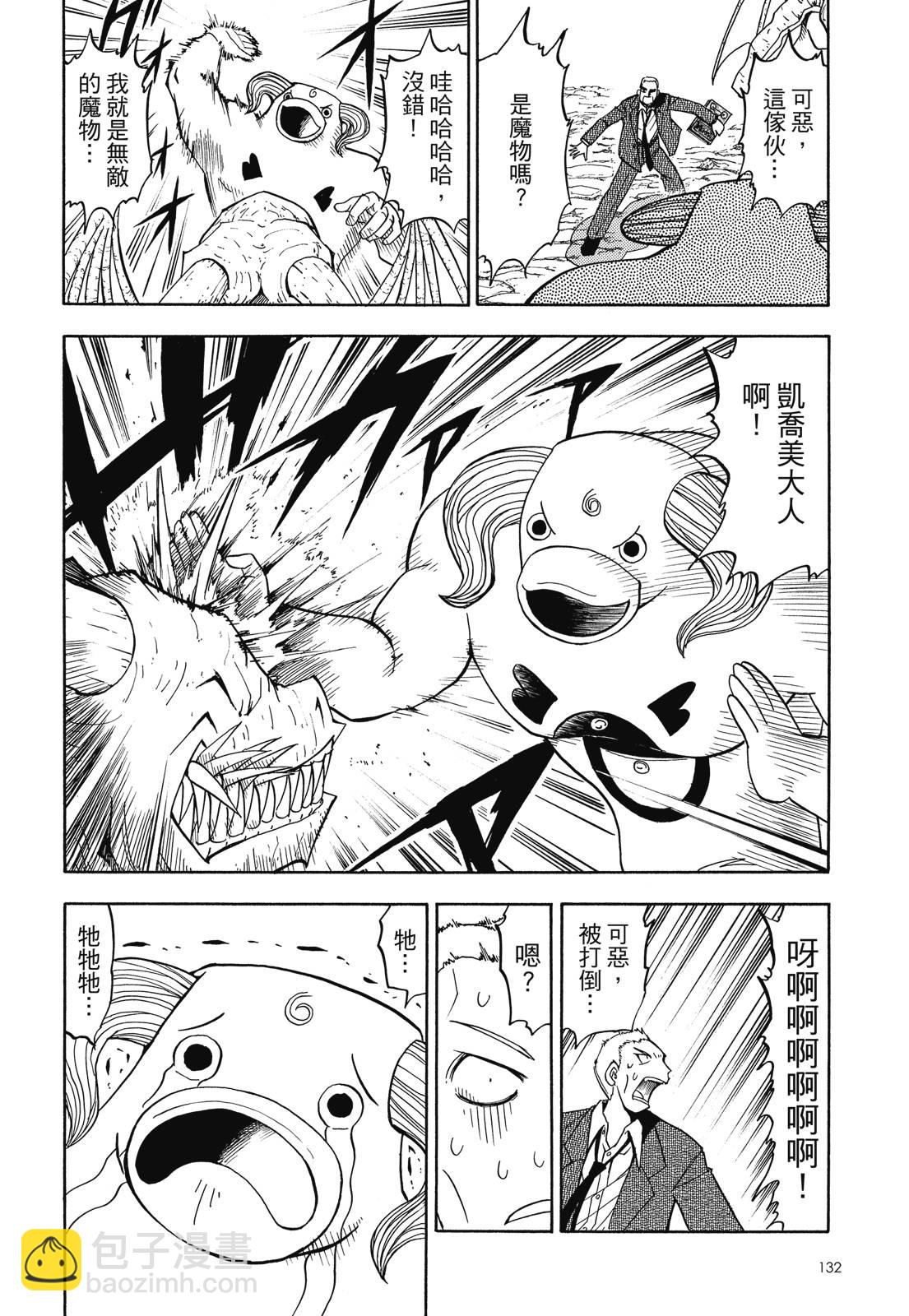 完全版05卷141