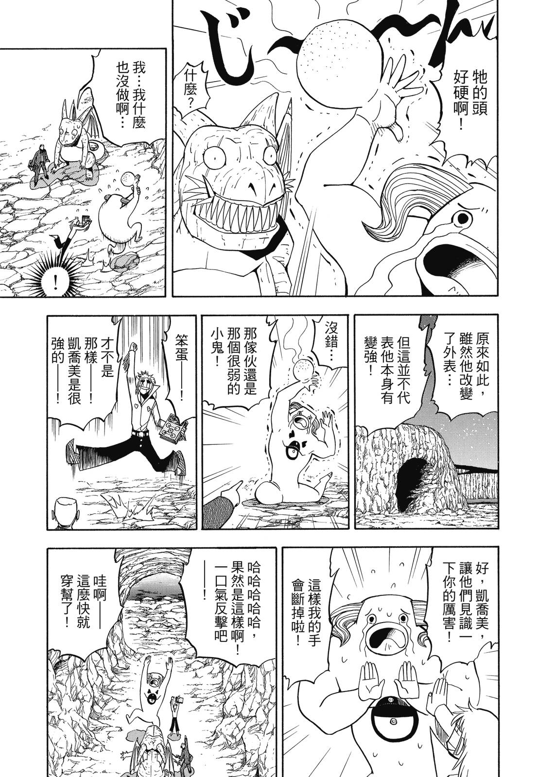 完全版05卷142