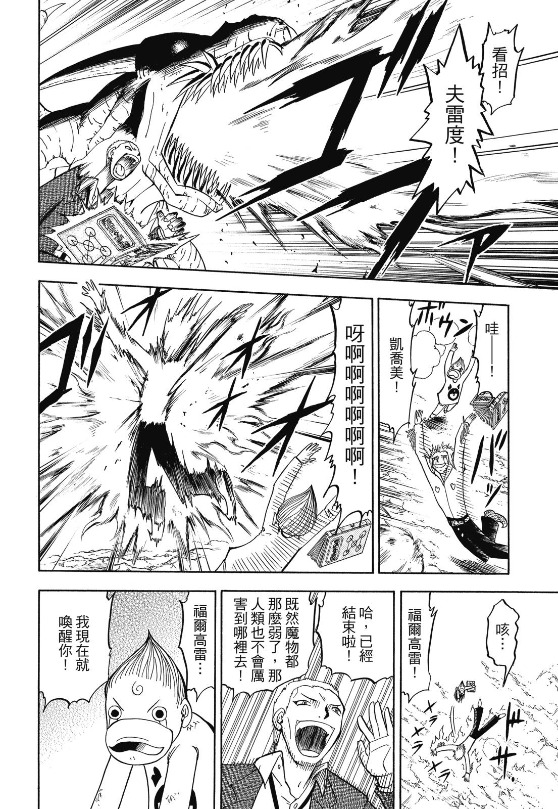 完全版05卷143
