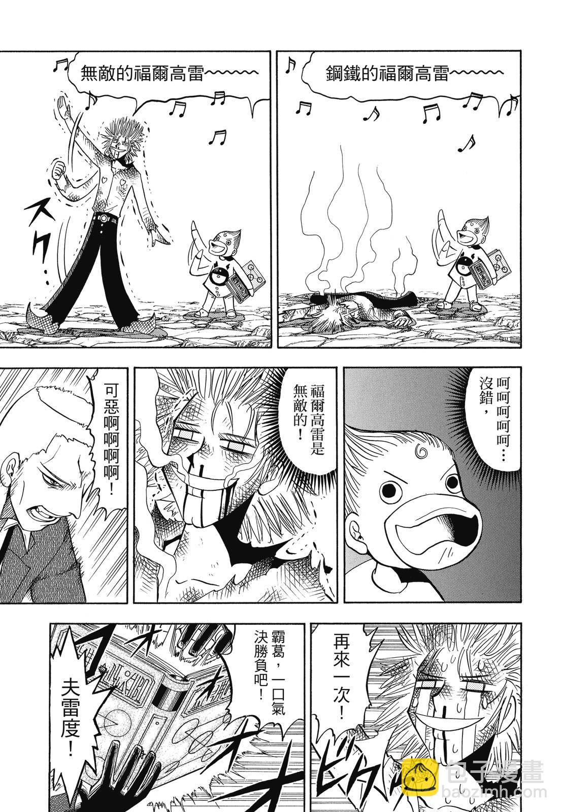 完全版05卷144
