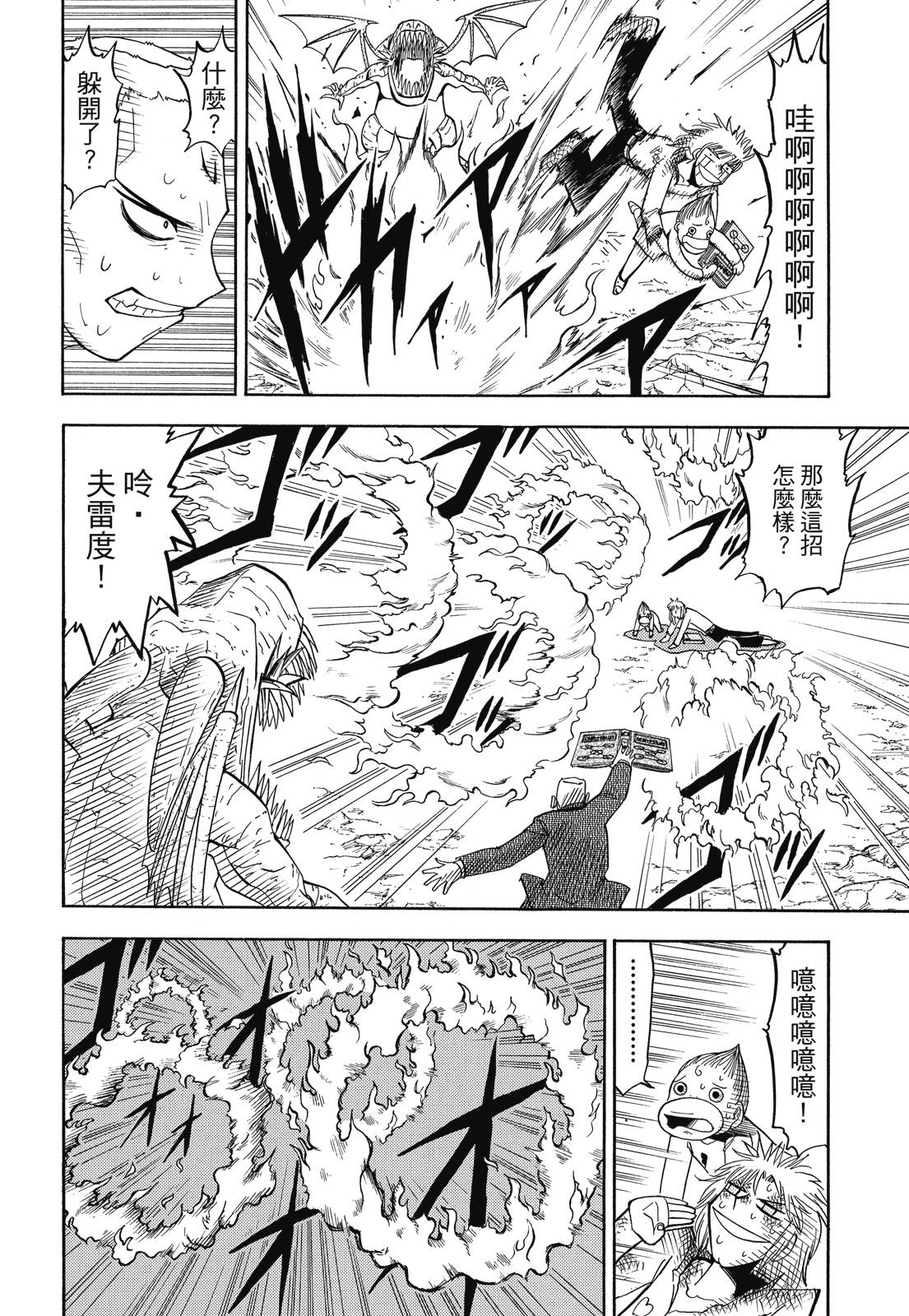 完全版05卷145