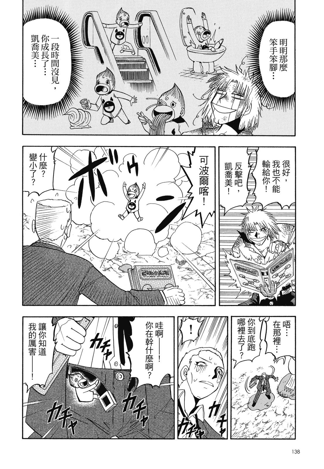 完全版05卷147