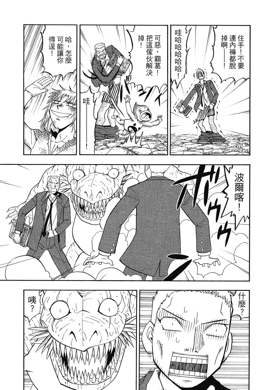 完全版05卷148