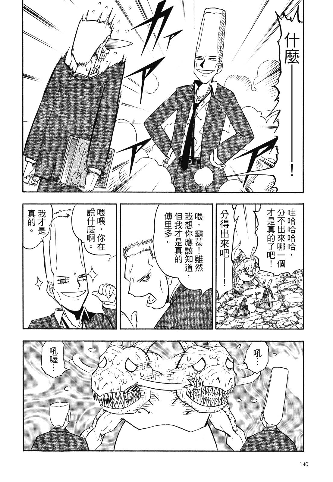 完全版05卷149