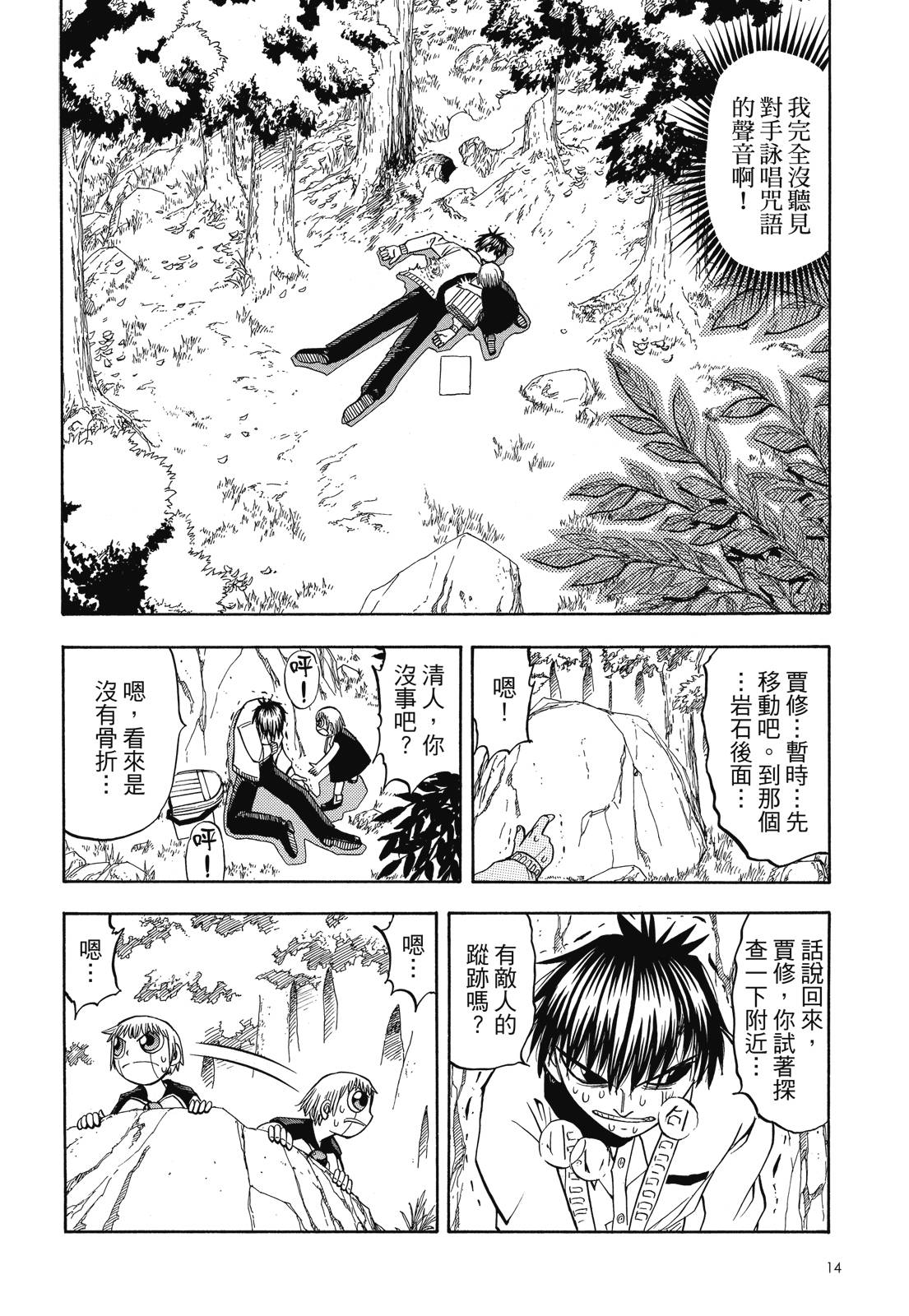 完全版05卷15