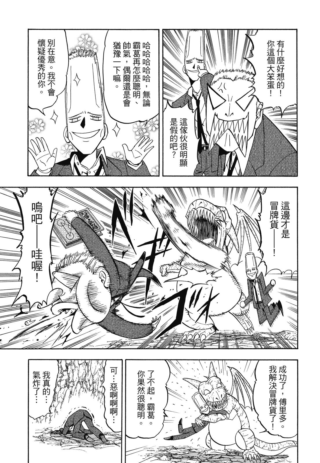 完全版05卷150