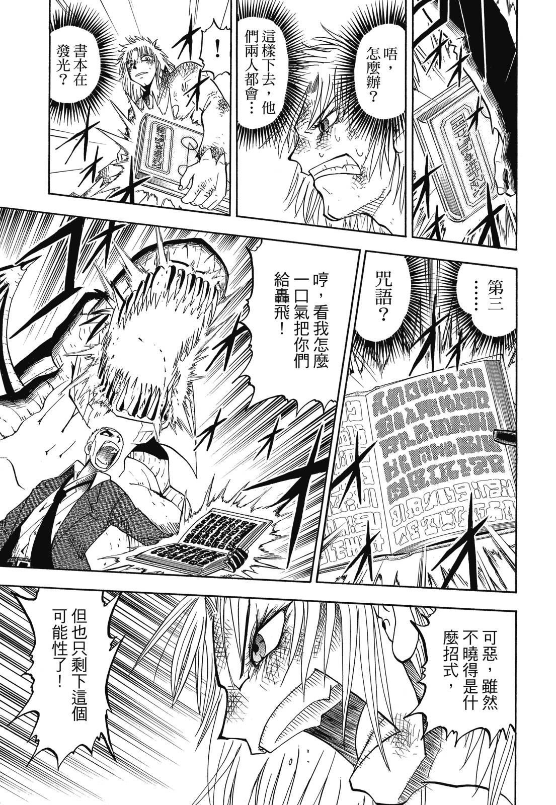 完全版05卷156