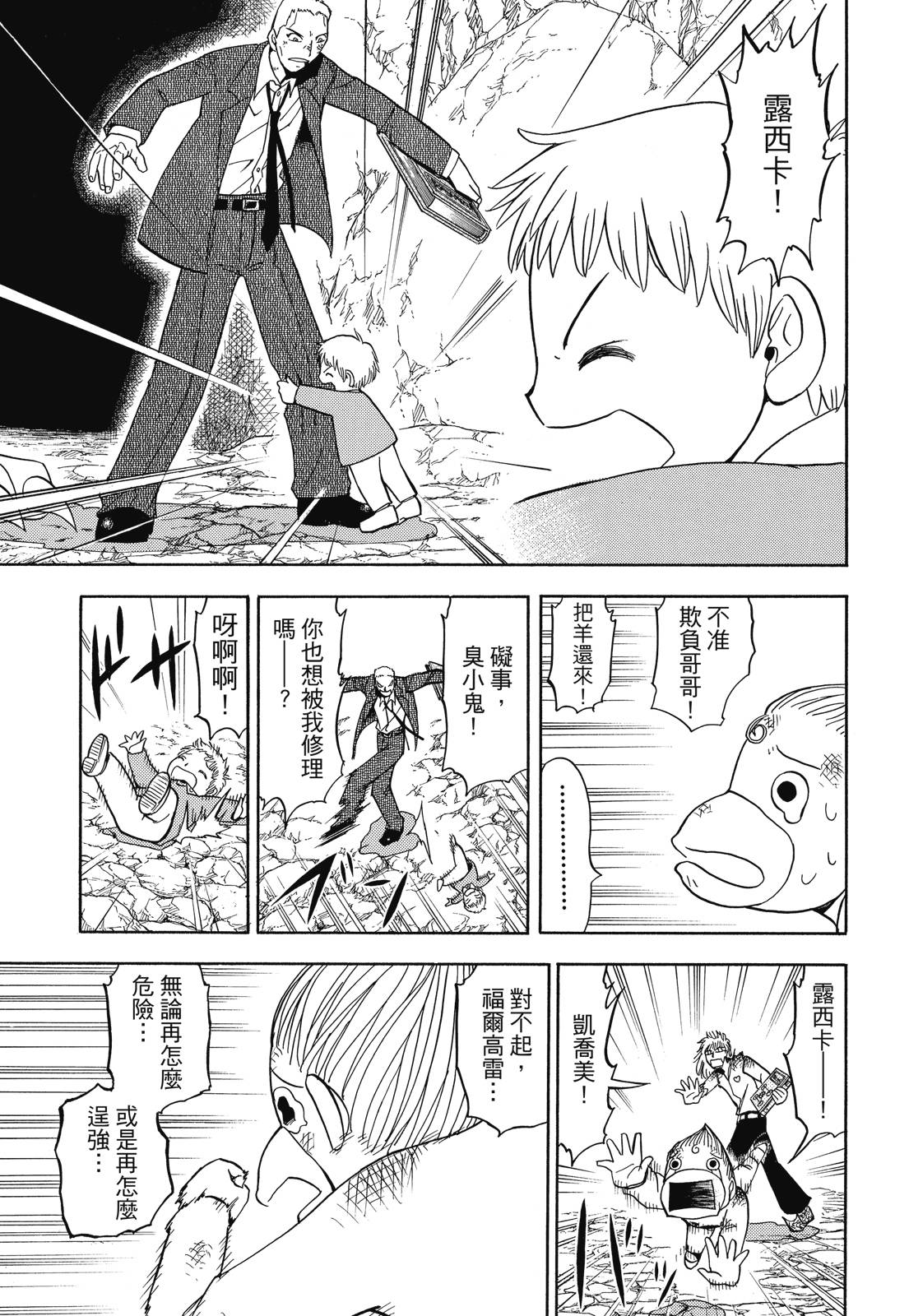 完全版05卷158