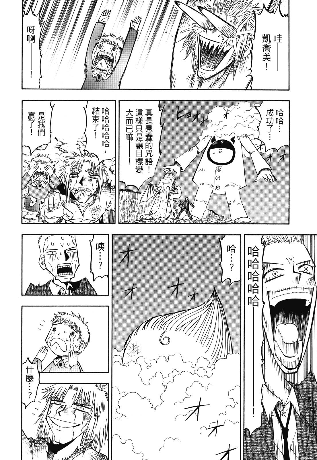 完全版05卷165