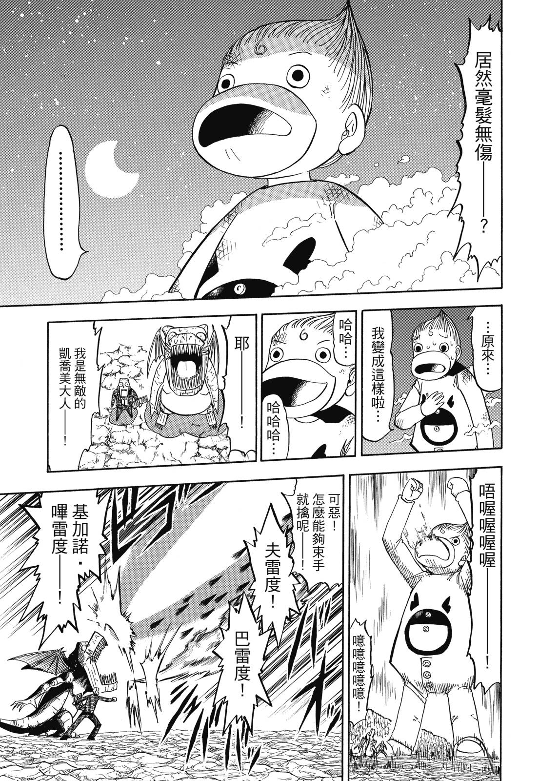 完全版05卷166