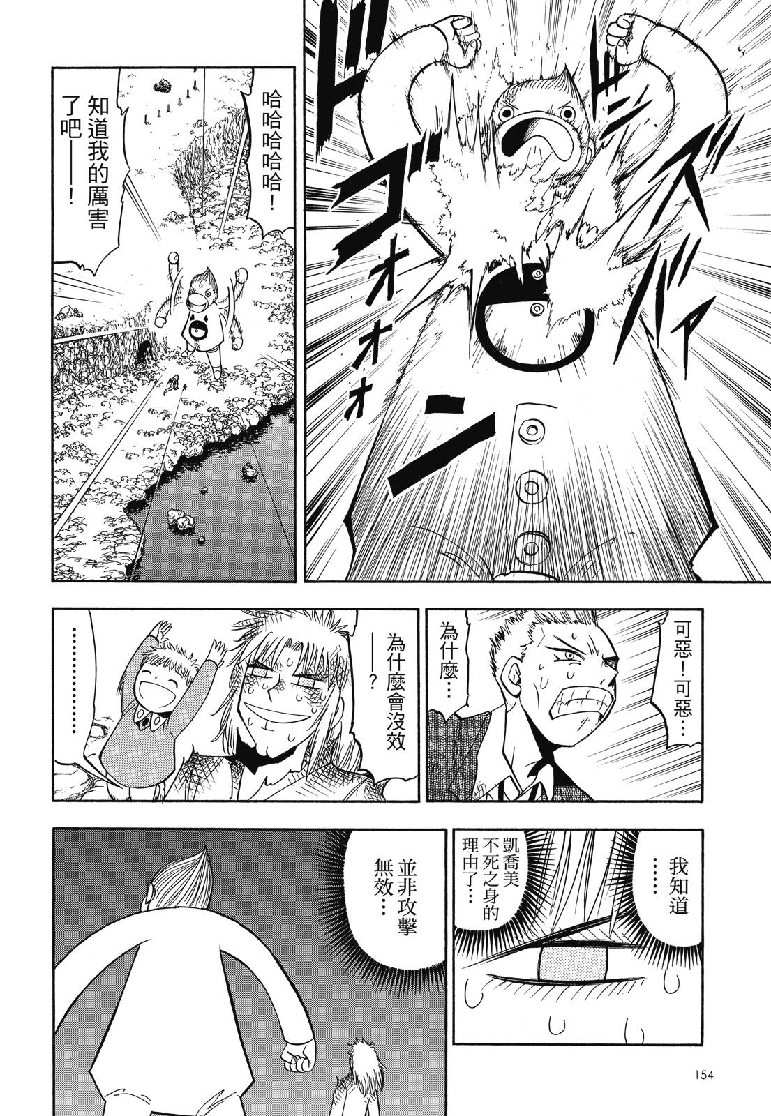 完全版05卷167