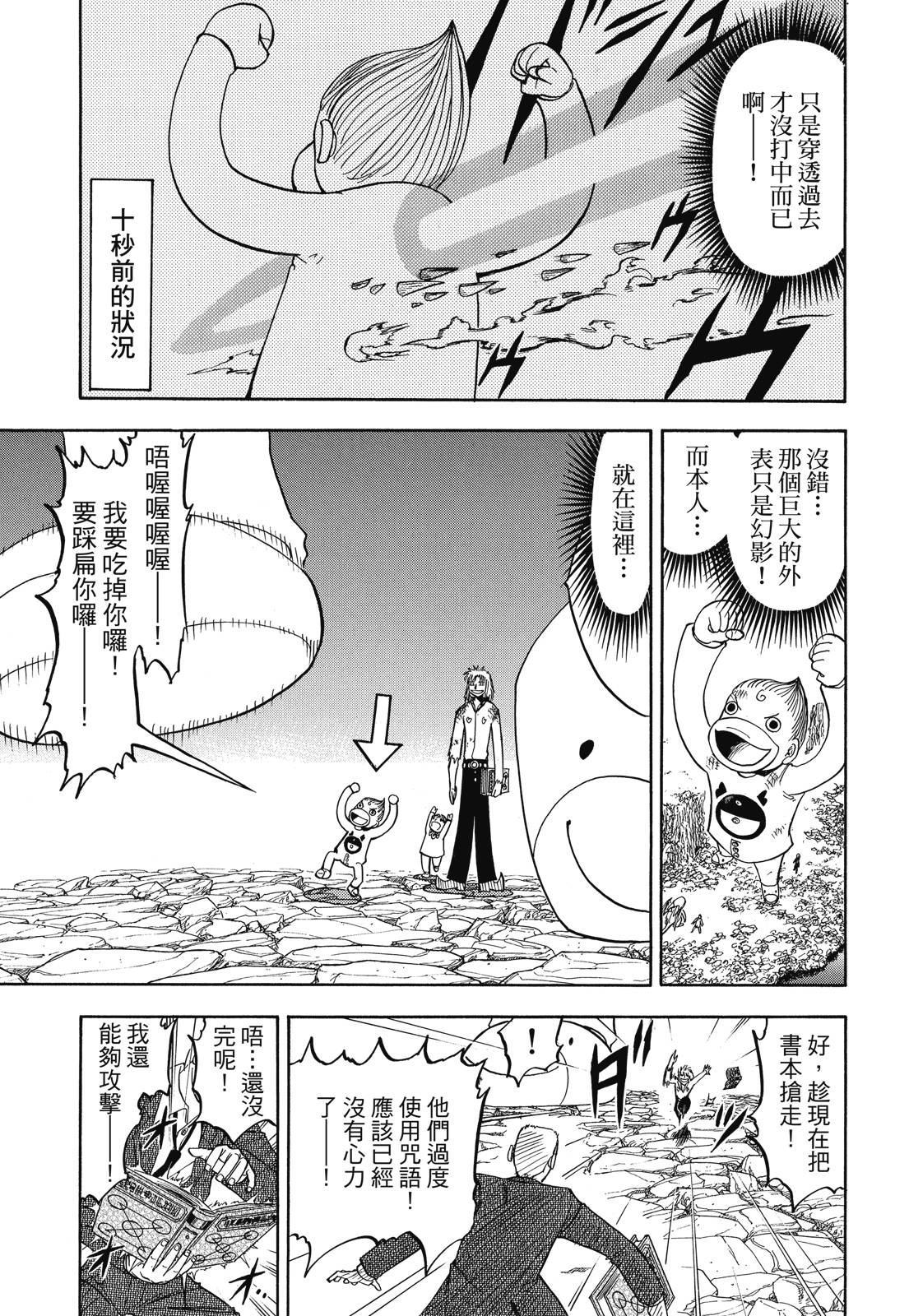 完全版05卷168