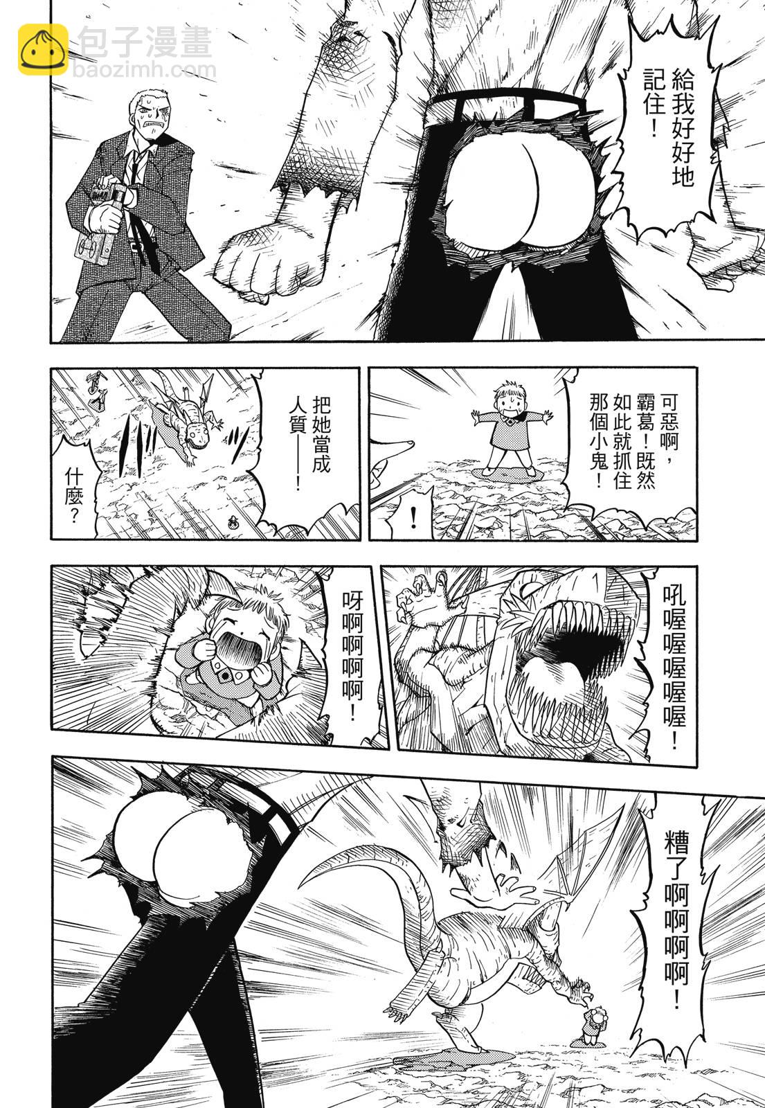 完全版05卷171
