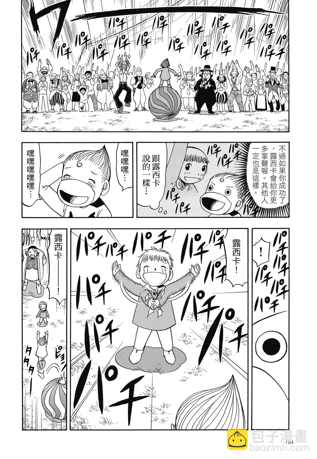 完全版05卷177