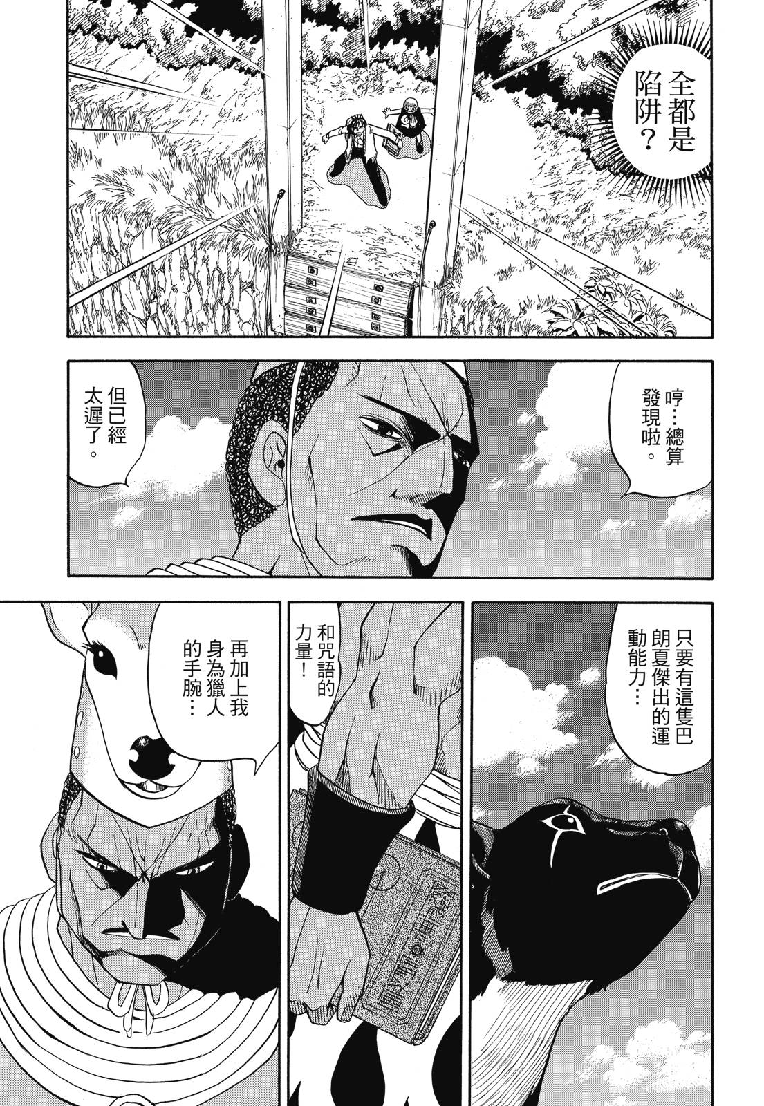 完全版05卷18