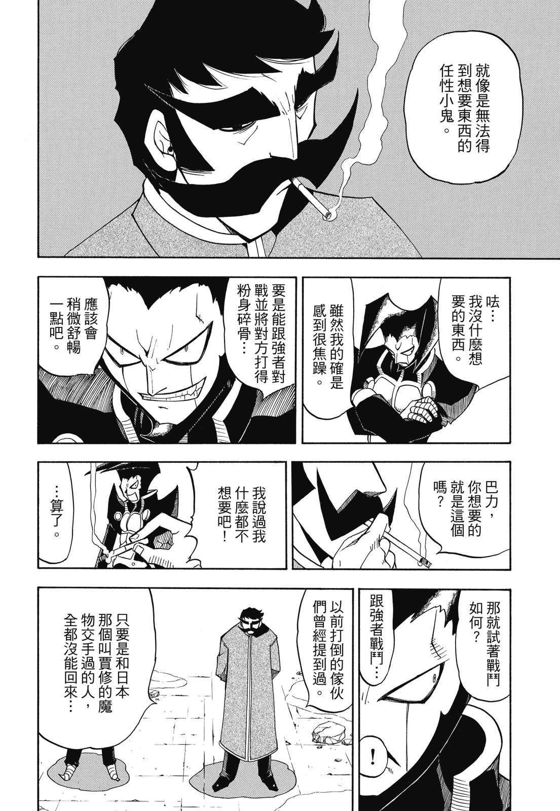 完全版05卷185