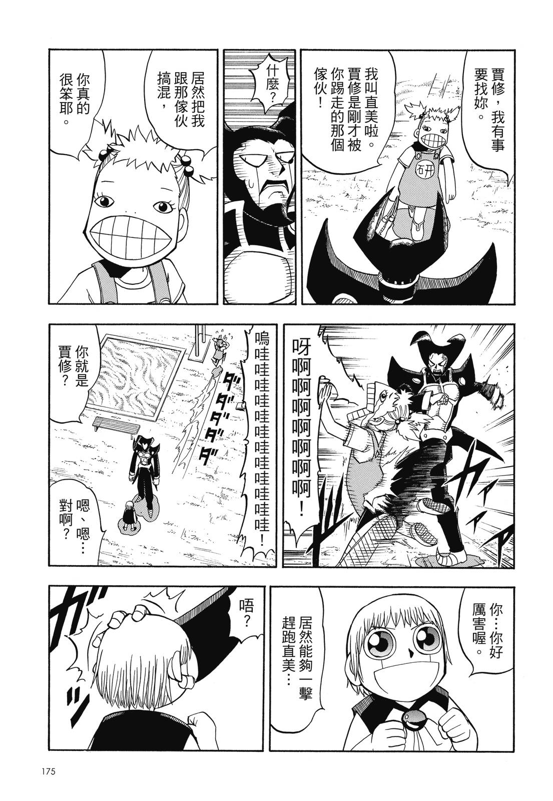 完全版05卷188