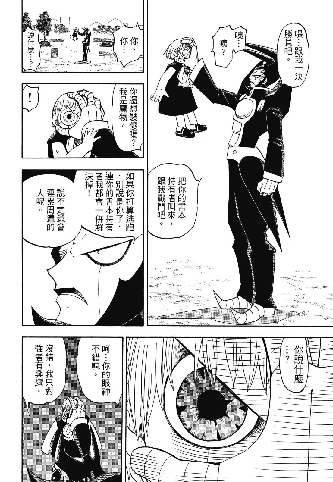 完全版05卷189