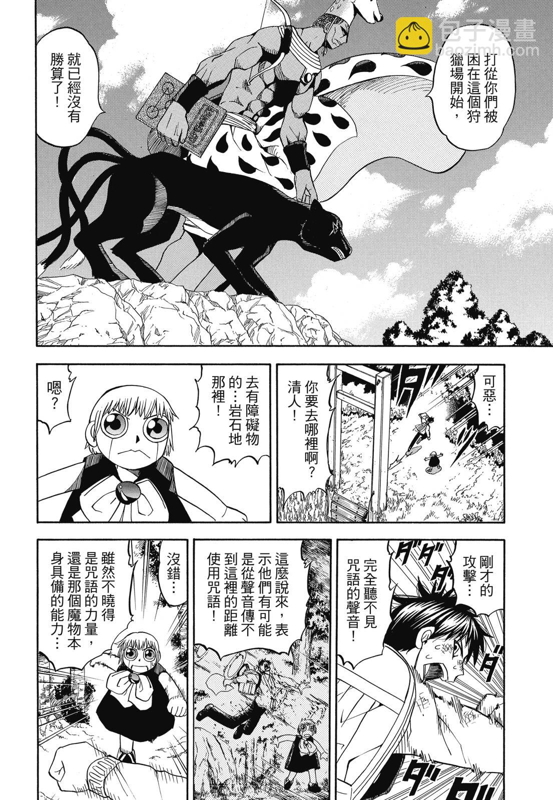 完全版05卷19