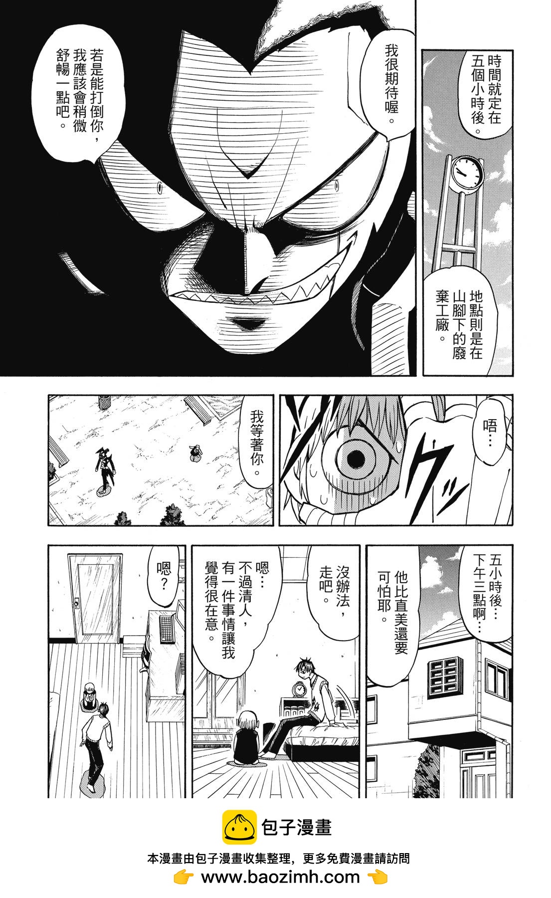完全版05卷190