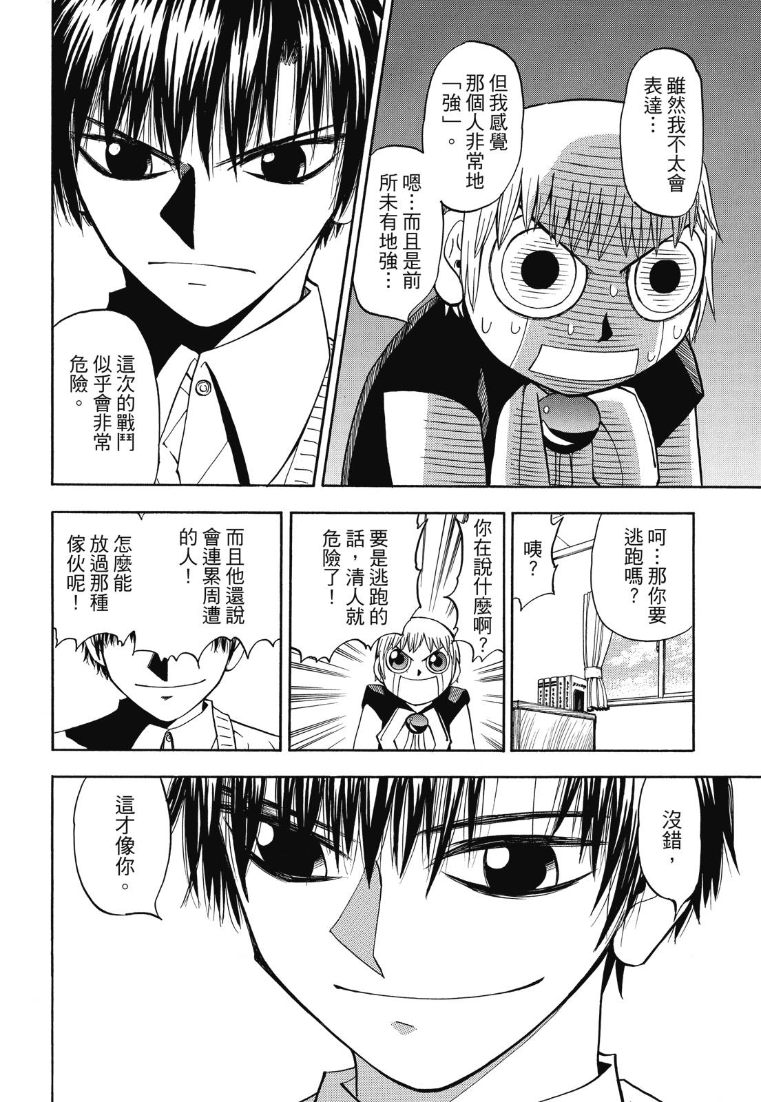 完全版05卷191