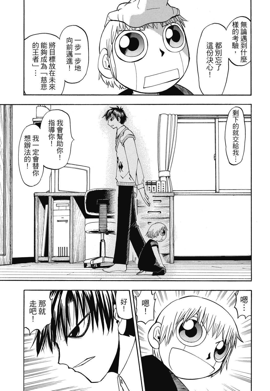 完全版05卷192