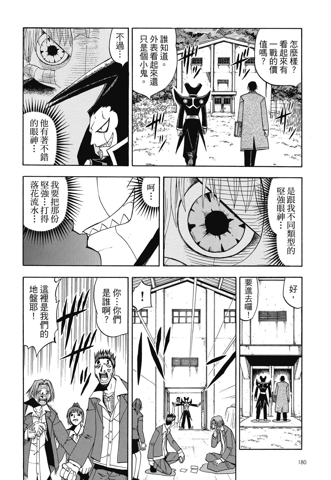 完全版05卷193