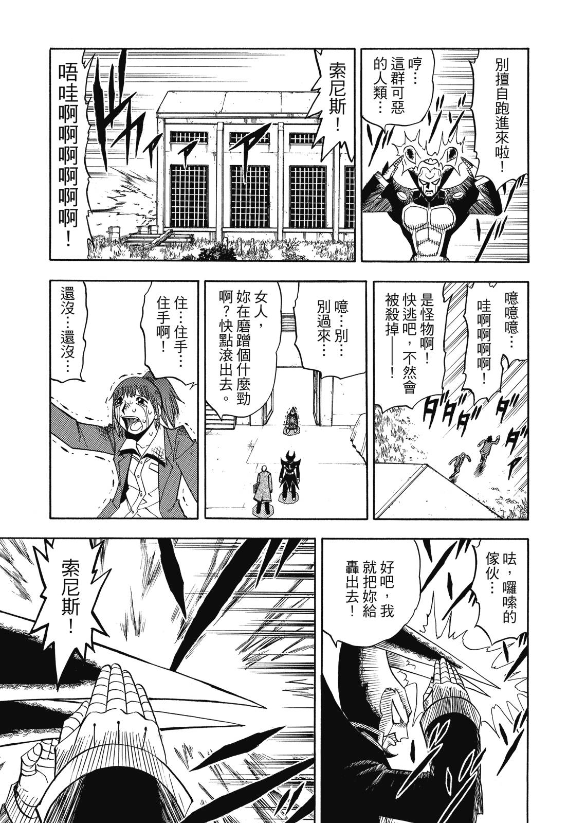 完全版05卷194