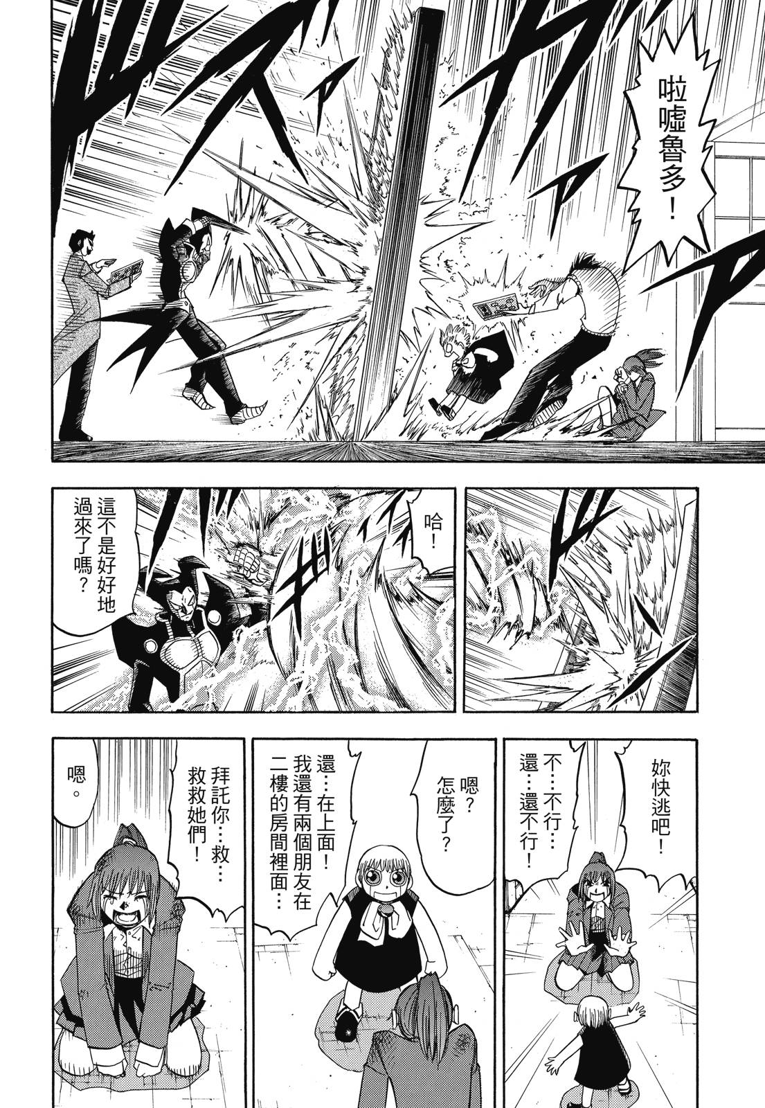 完全版05卷195