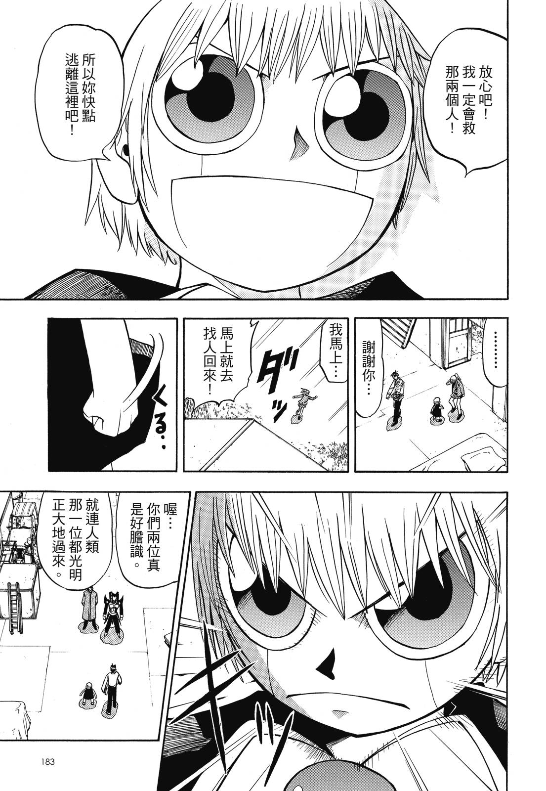 完全版05卷196