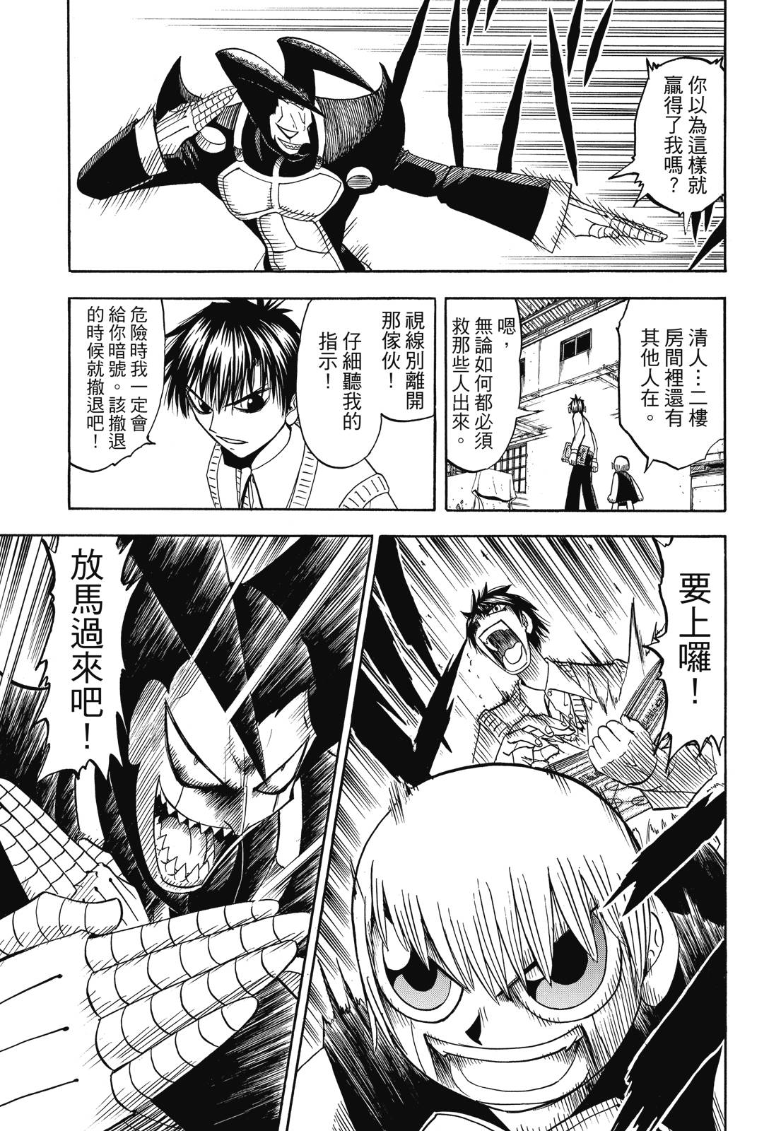 完全版05卷198