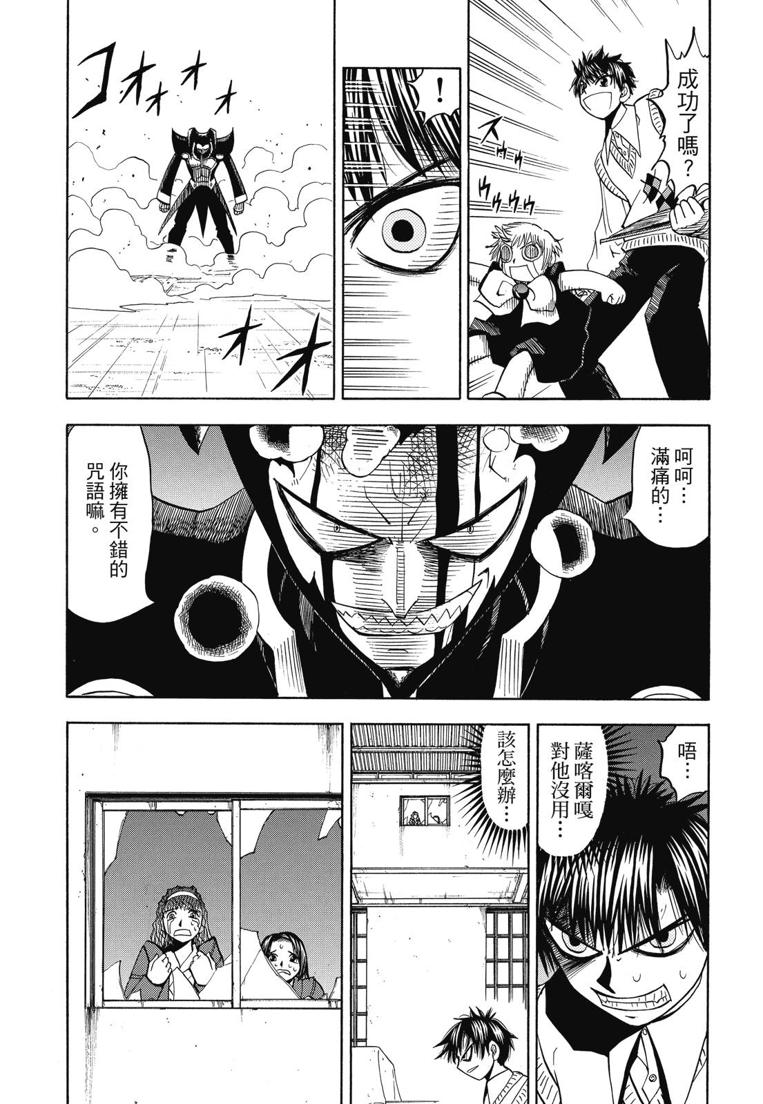 完全版05卷204