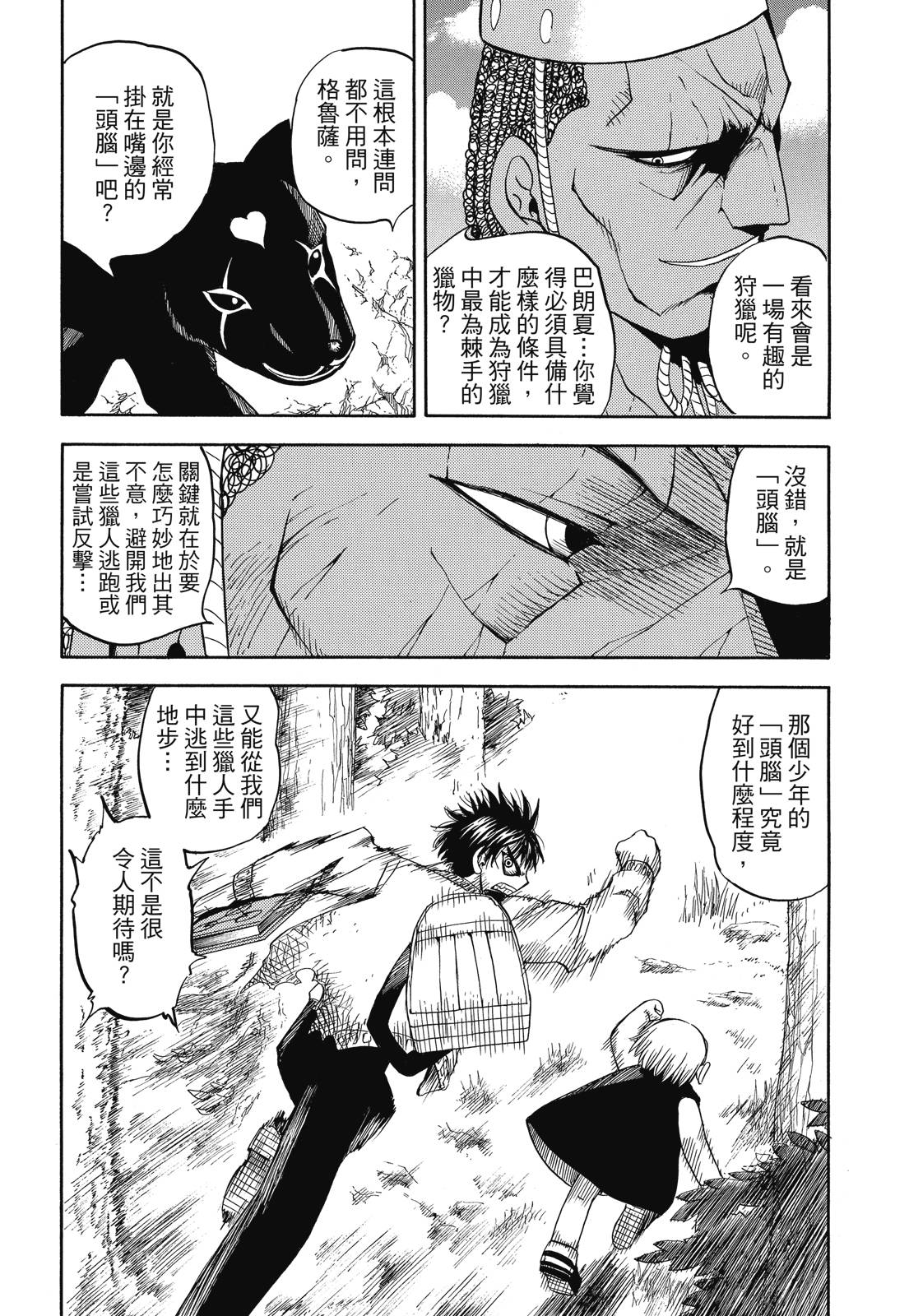 完全版05卷21