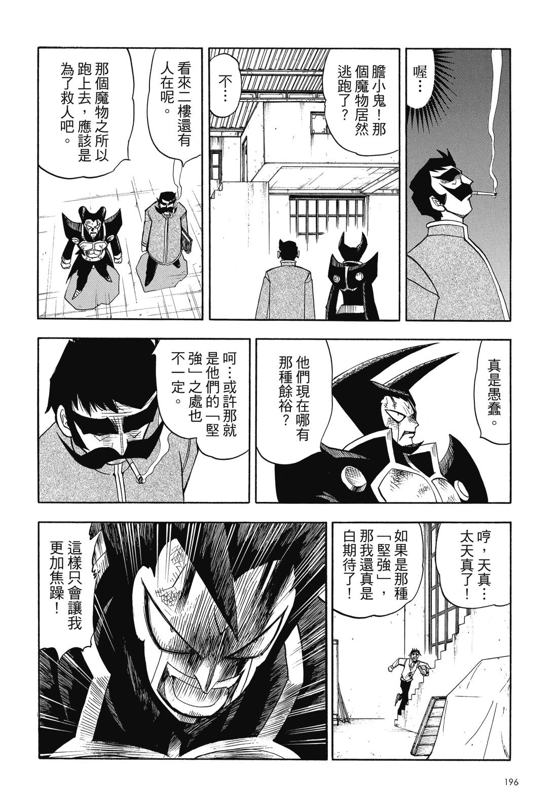 完全版05卷213