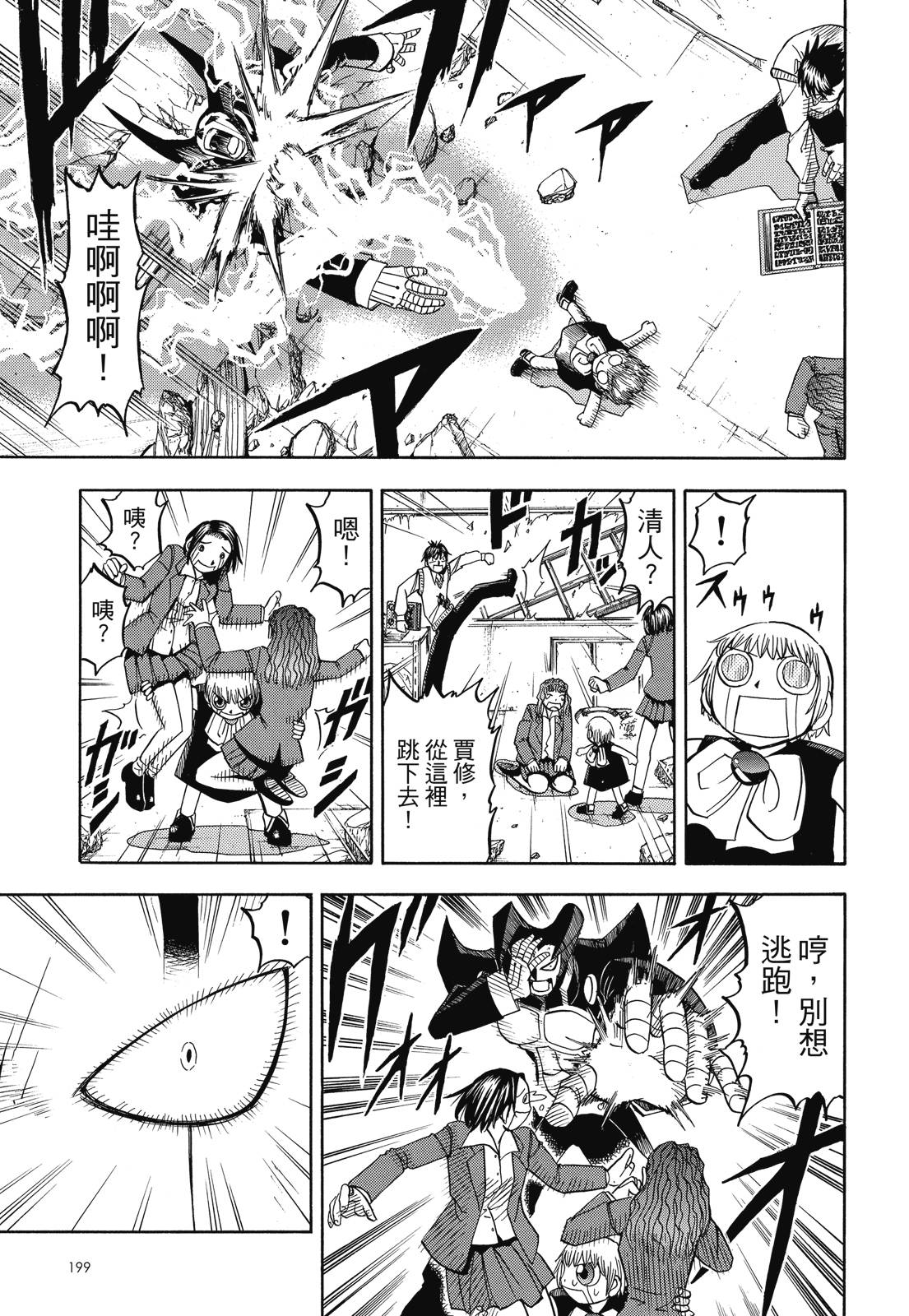 完全版05卷216