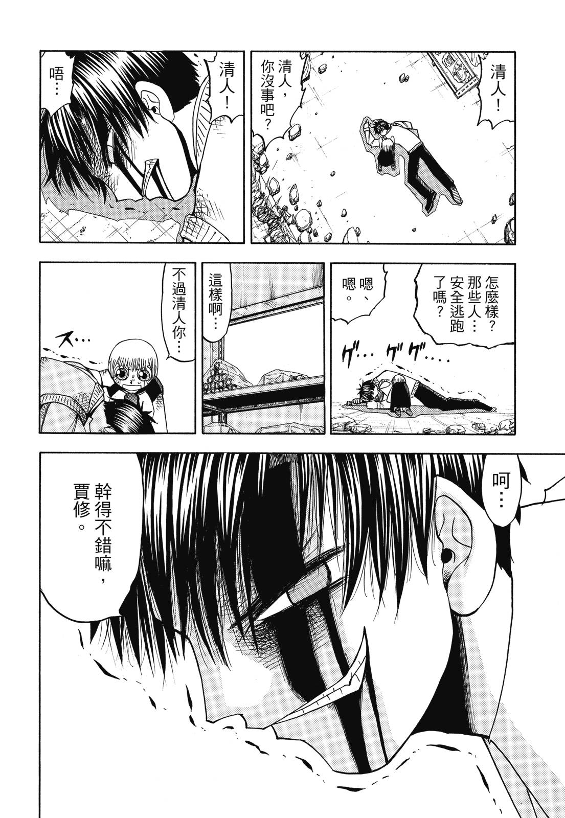 完全版05卷221