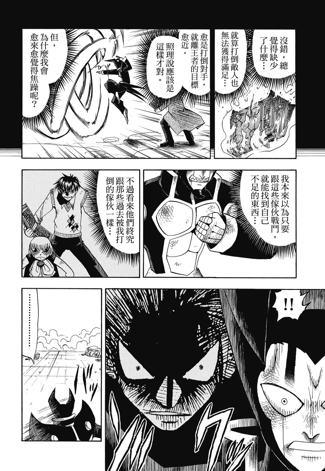 完全版05卷235