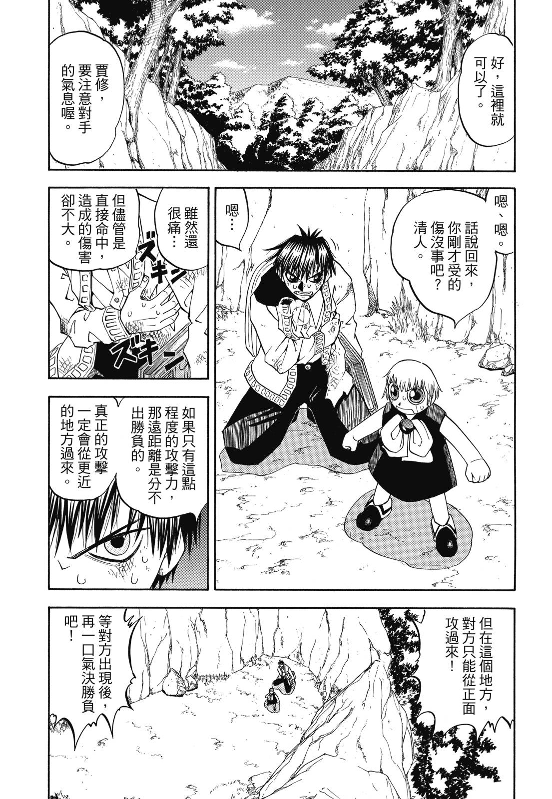 完全版05卷24