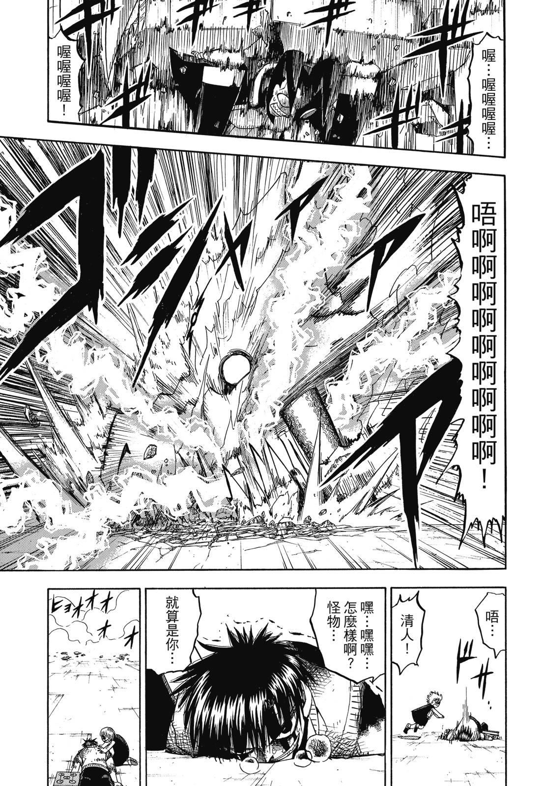 完全版05卷240