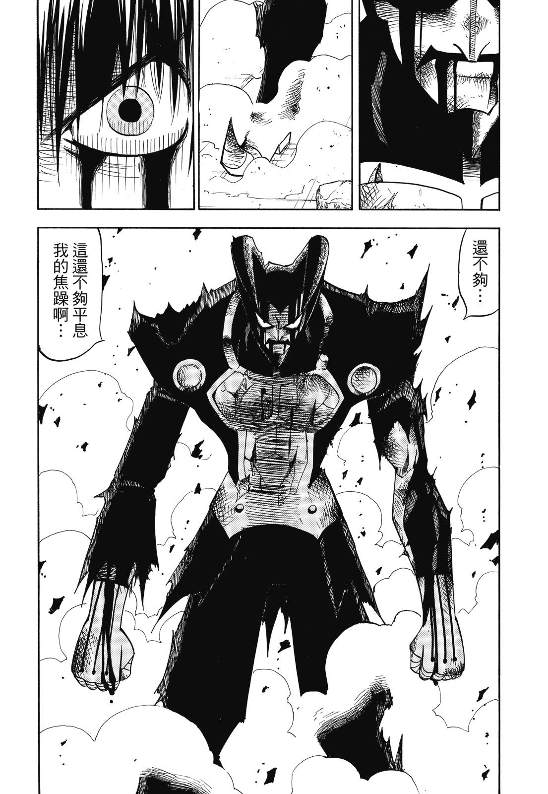完全版05卷241
