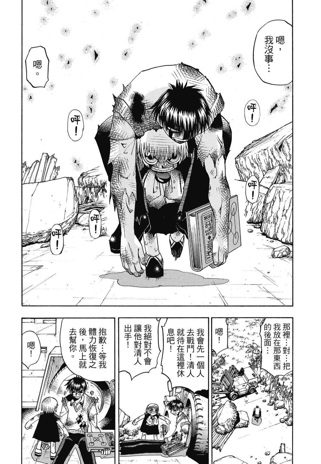 完全版05卷247