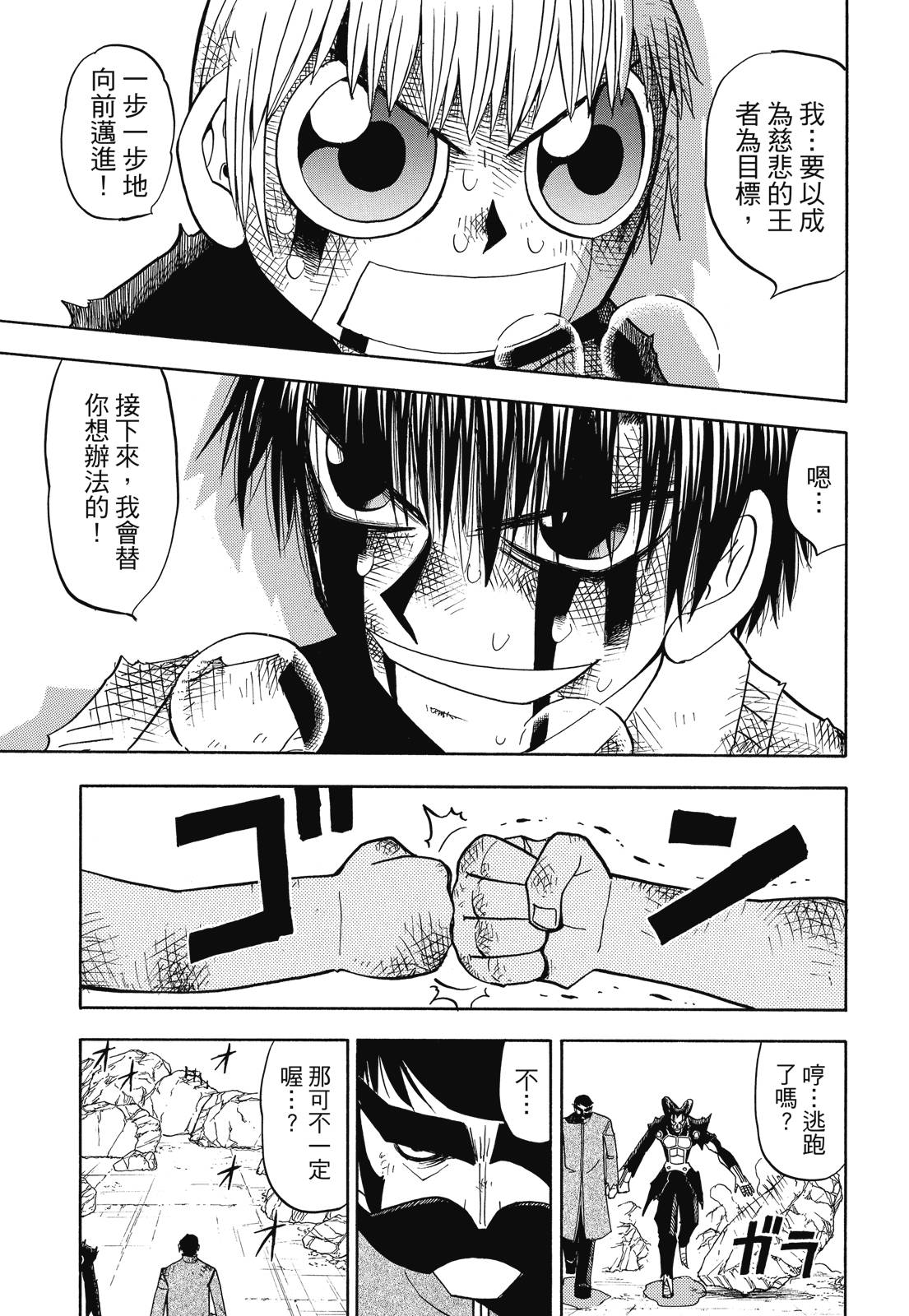 完全版05卷248