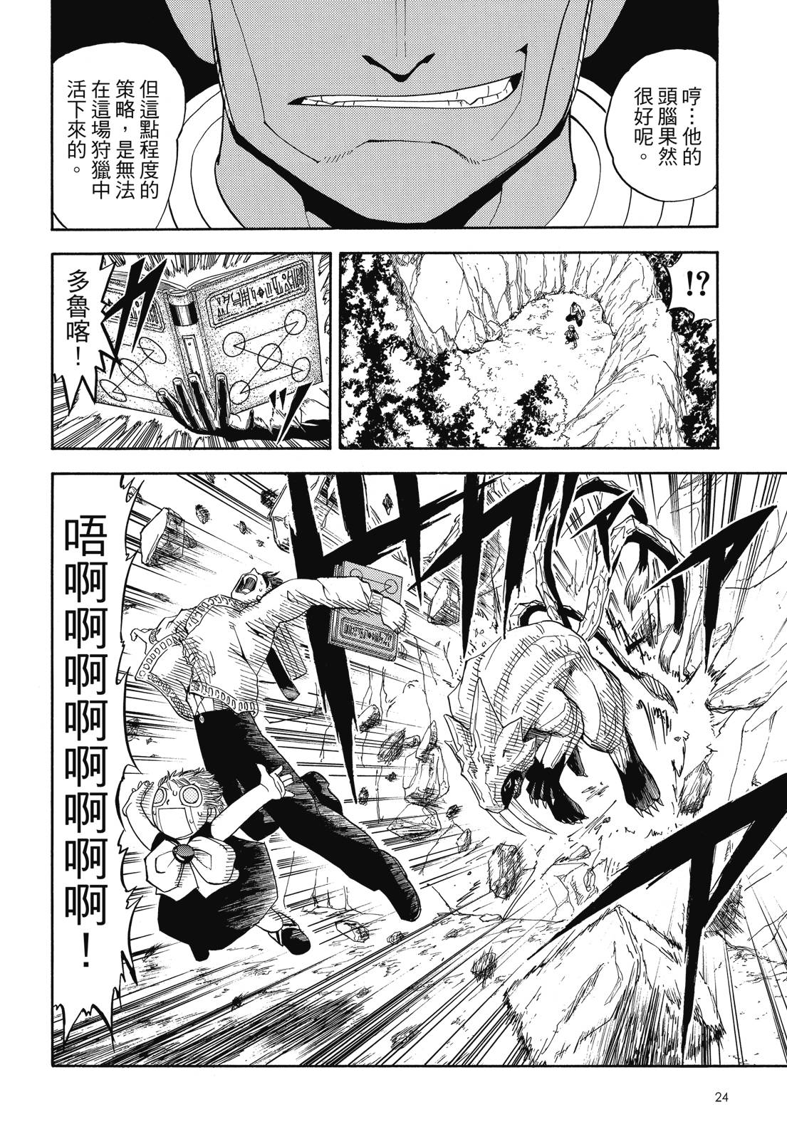 完全版05卷25