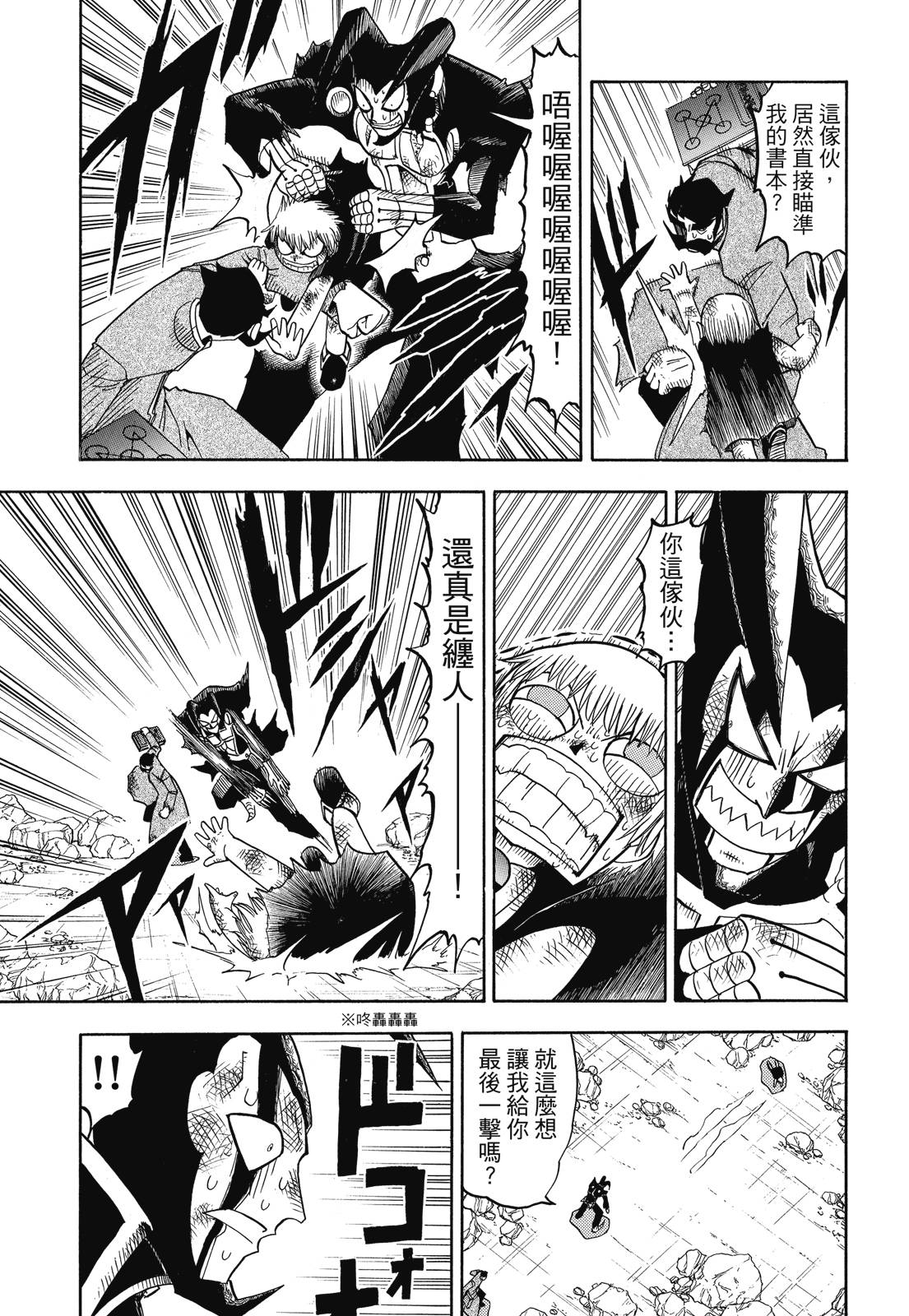 完全版05卷250