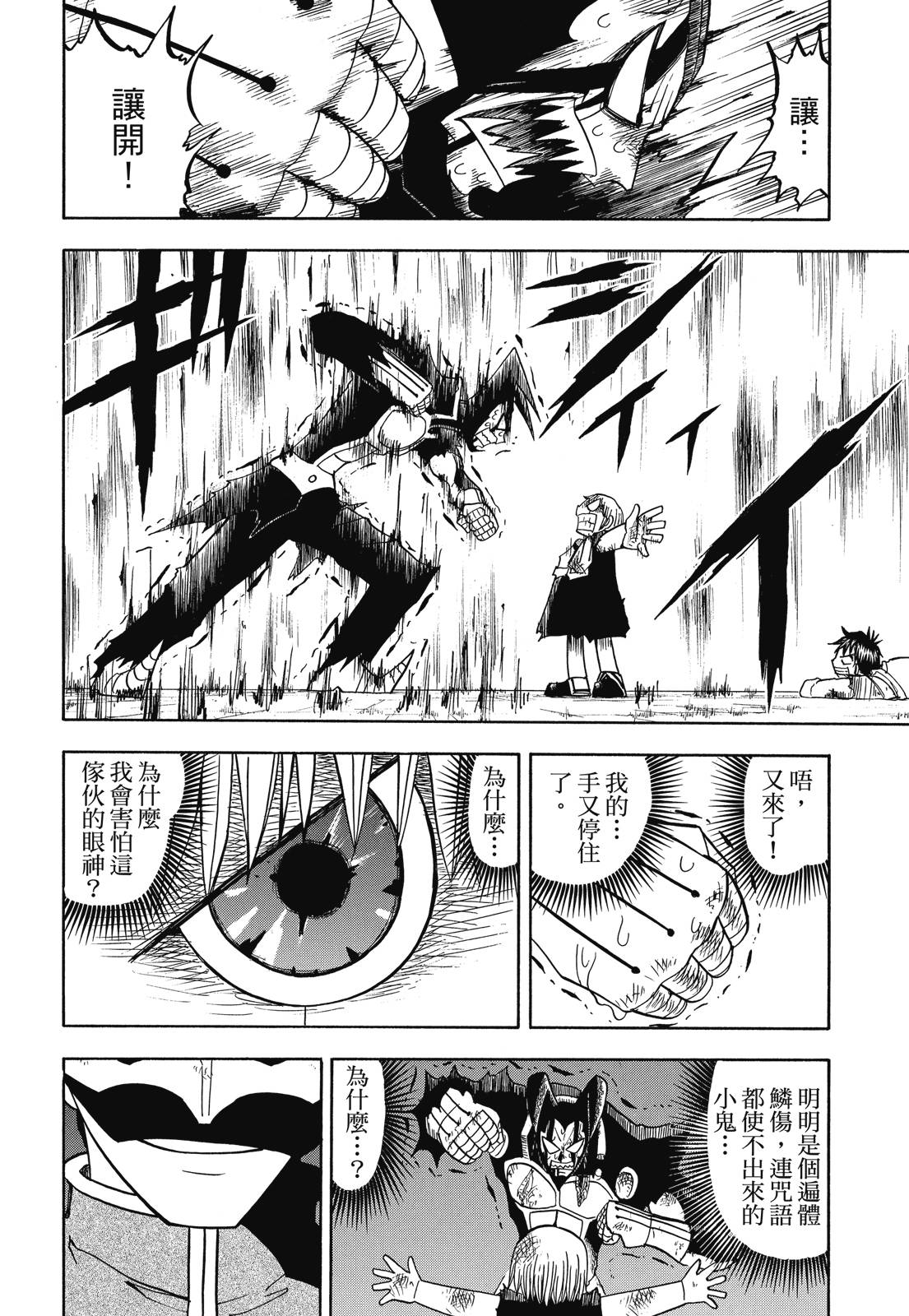 完全版05卷253
