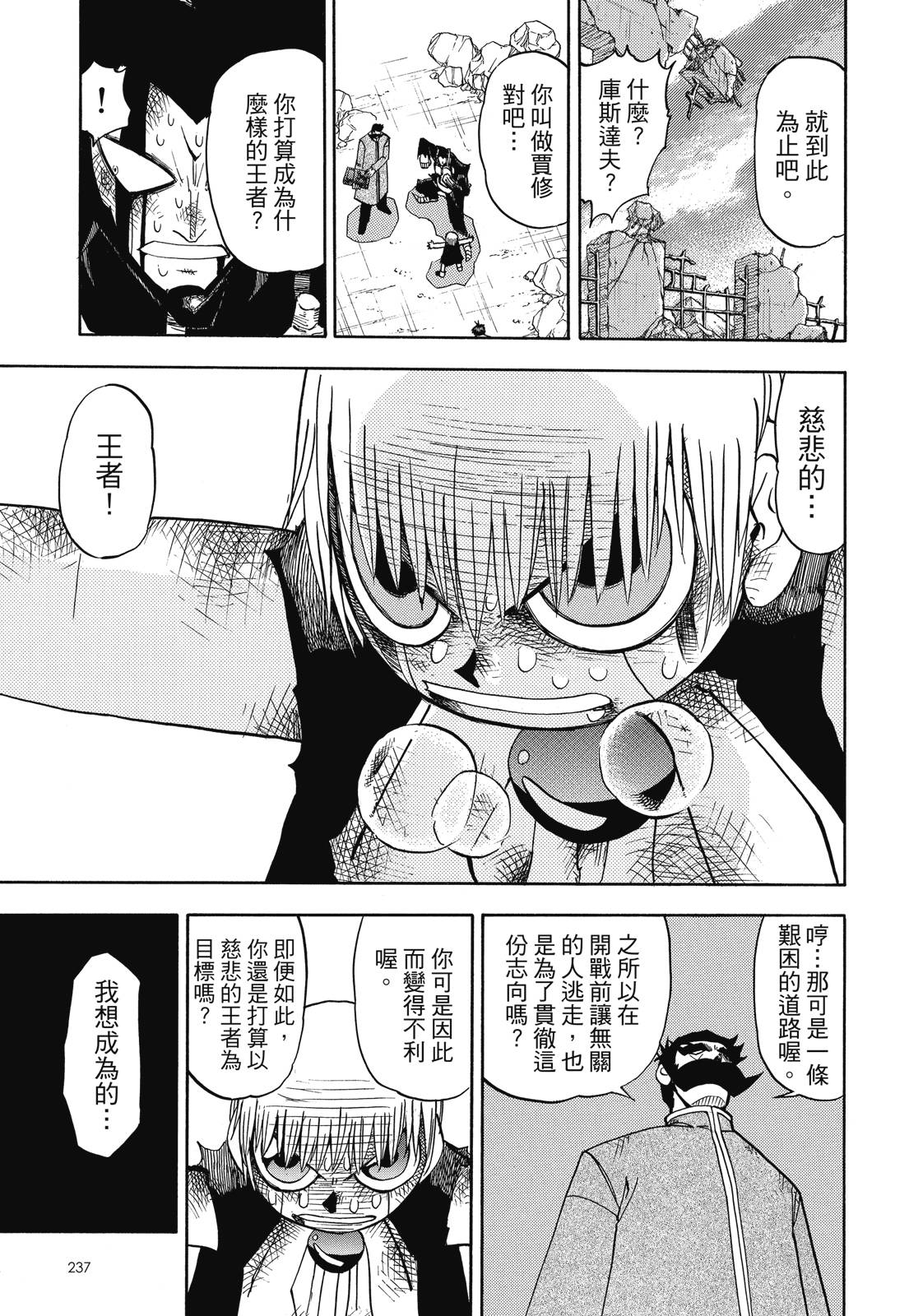 完全版05卷254