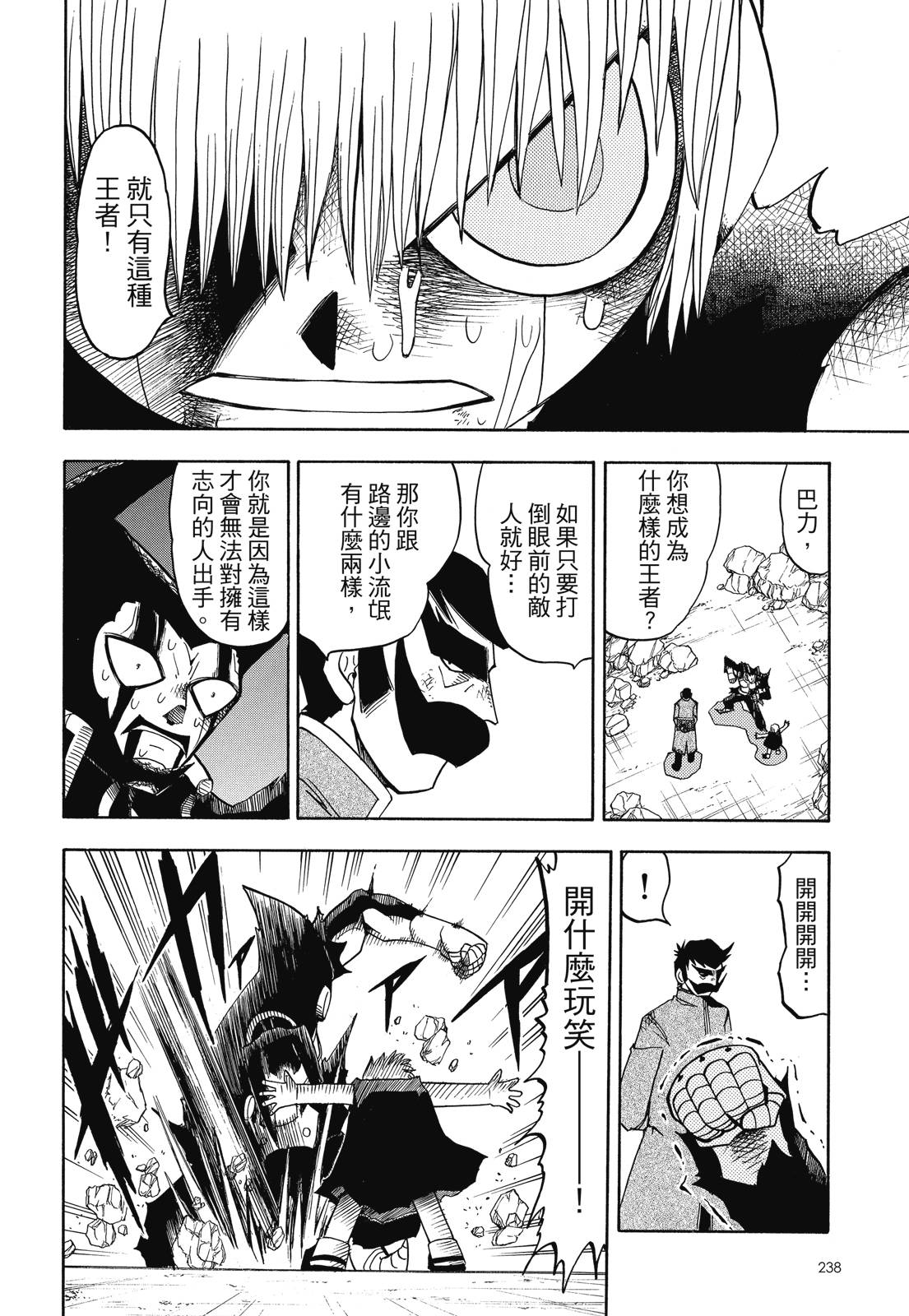 完全版05卷255
