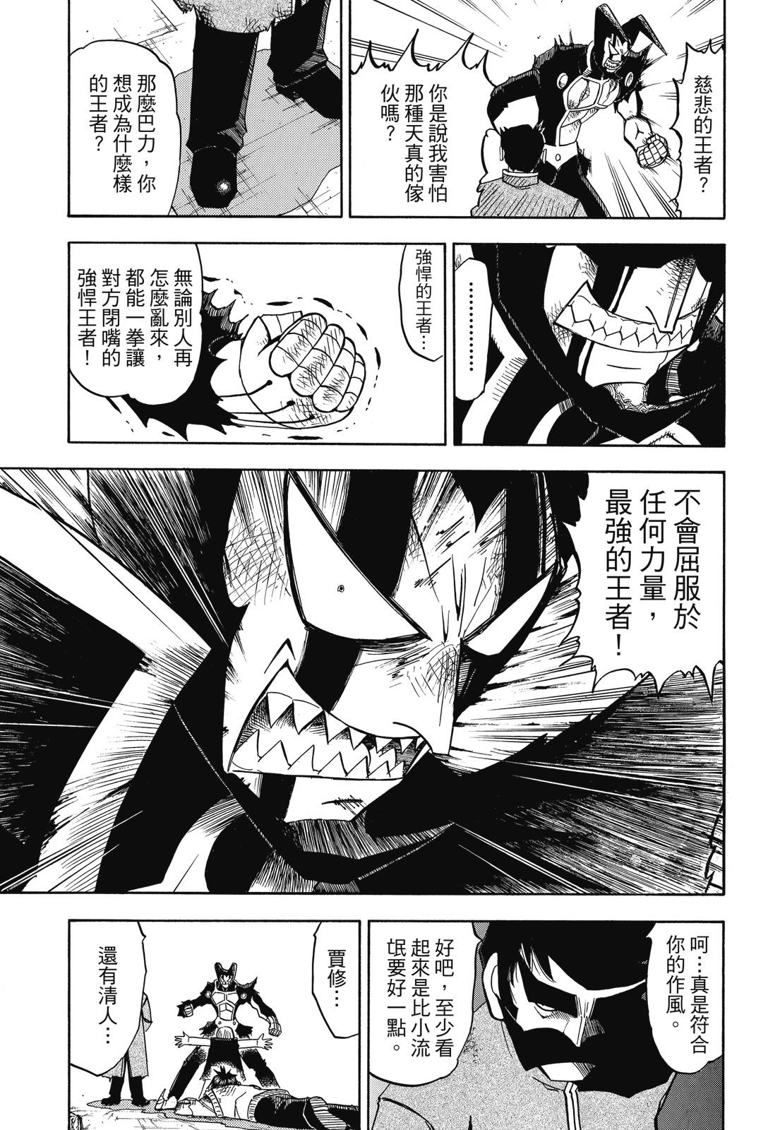完全版05卷256