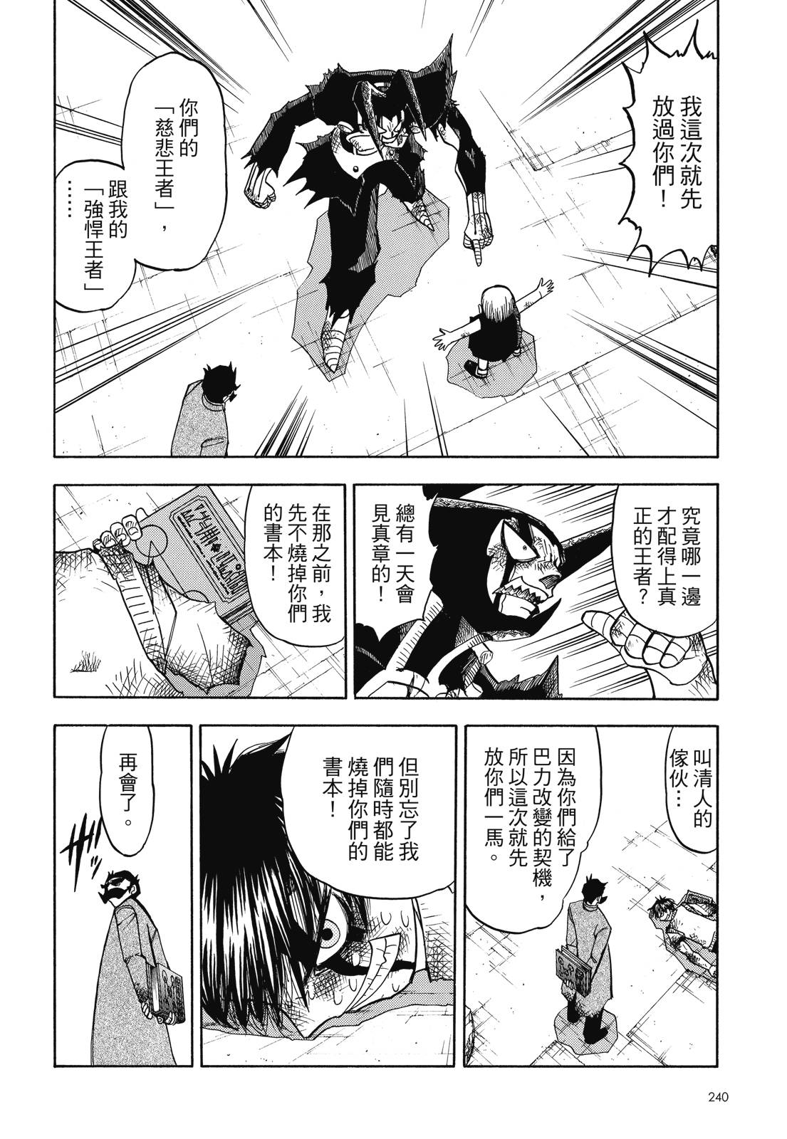 完全版05卷257