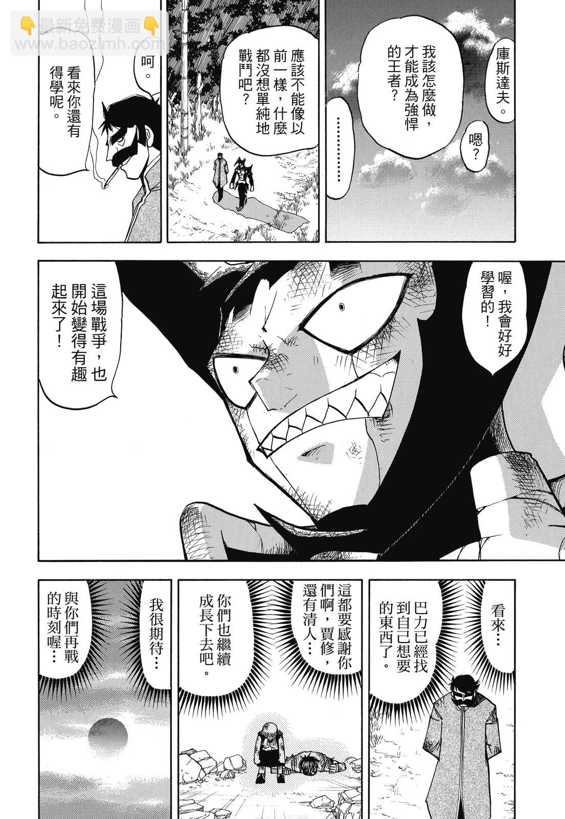 完全版05卷259